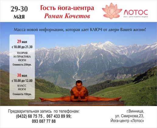 гость Роман 29 30 мая