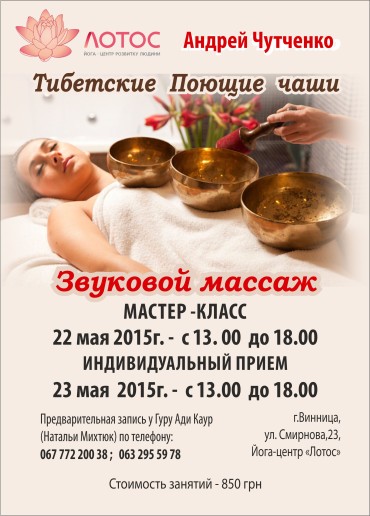 массаж банер