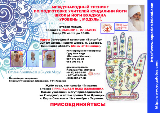 макет 2 модуль